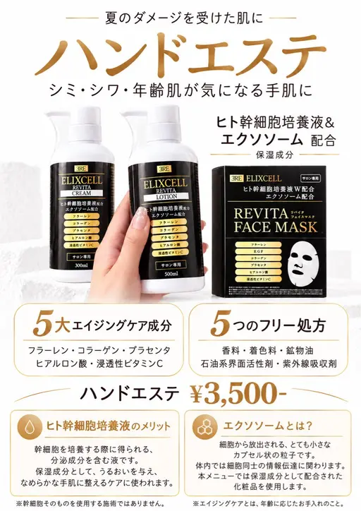 ハンドエステ🫳🫧