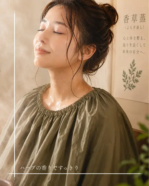 【✨暑さに負けない❗️】人気NO.1 よもぎ蒸し＝香草蒸45分【7150円→3,575円】