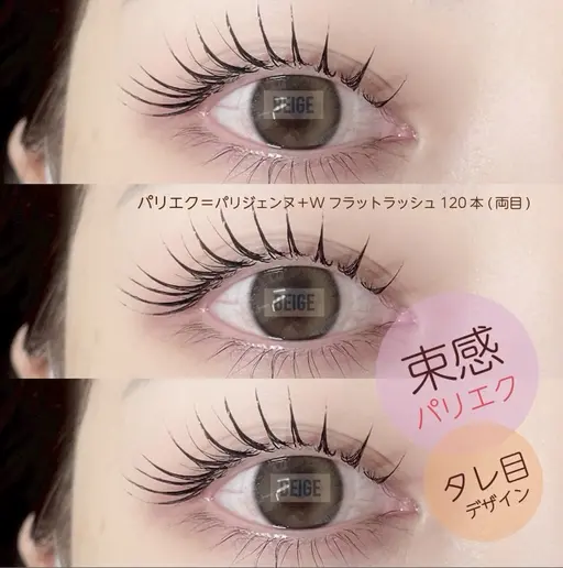【10/1~10/15限定❣️】パリエクフラット 100本【オフなし】