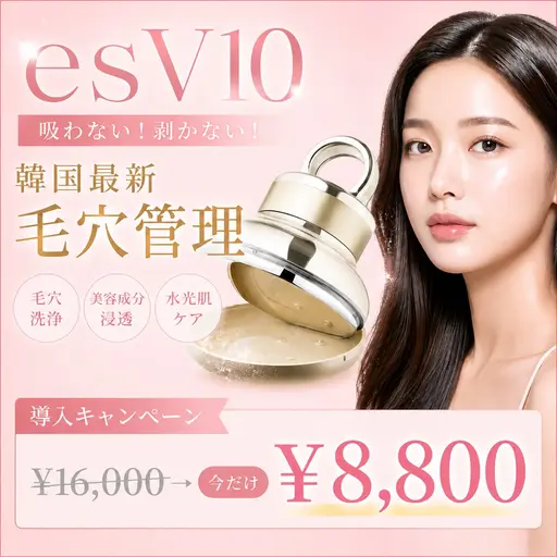 \期間延長/🌟新メニュー価格🌟韓国発🧚♀️毛穴ケア《角栓チンアナゴ》【esV10】施術時間(60分)限定価格