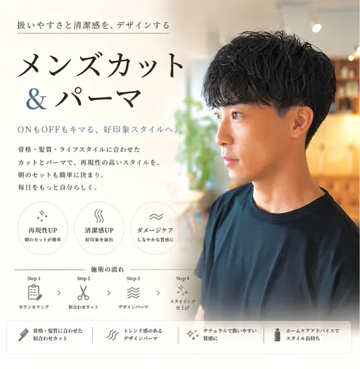 🔥メンズカット+パーマ 【シャドウ、波巻き、スパイラル、ツイスト、+¥3000】🔥★ ¥7500