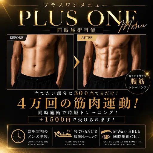北堀江店🏬✨マグシェイプ♪寝たまま筋トレ💪✨¥2,500