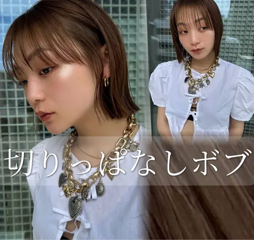 💭相談しながらカラー💭肩上スタイル限定✂️✨カウンセリングで一緒に似合うカラーを決めます🪄💕