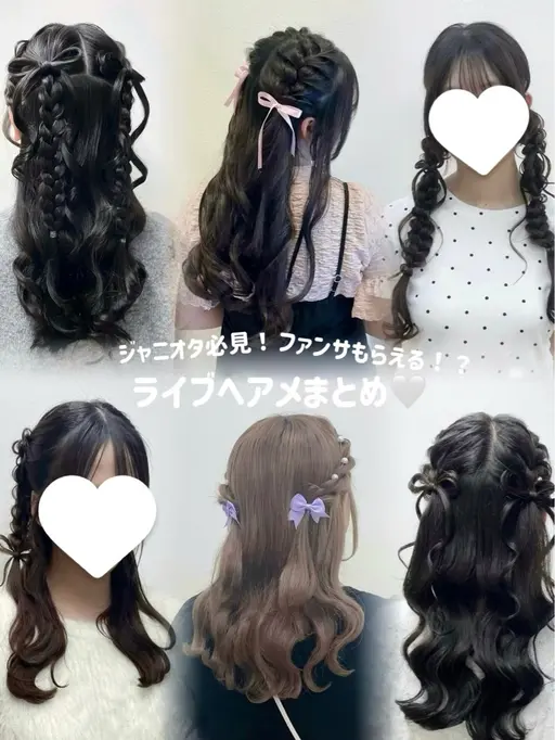 【土日限定🎀】推し活ヘアセット➰🪄︎︎