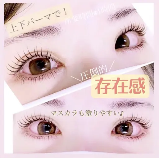 ラッシュリフト【上下】✨️
