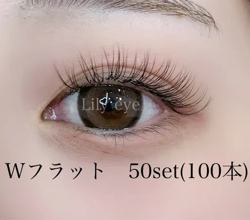 🔥9月限定|Wフラット50set(100本)