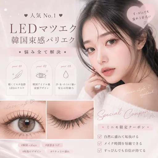 ≪新規≫💗🌷人気No.1🌷💗LED韓国束感パリエク100本【オフ無料】¥13200 悩み全て解決💗