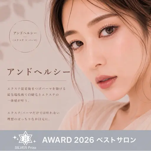 【パリエクの新常識】アンドヘルシー(フラットラッシュ×まつげパーマ)100本❣️