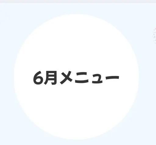 🌸6月限定メニュー🌸梅雨の疲れに✨整体＋アロマ＋ヘッドマッサージ5分付き(トータル時間120分)