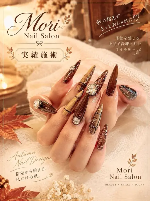 [トレンドネイル]💛🧡🤎スカルプ持ちサンプル「ADVANCE」／ロングフリ−デザイン「オフ込み」
