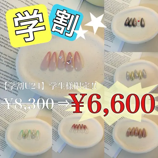 【オフあり】⭐️学割U24⭐️定額デザイン