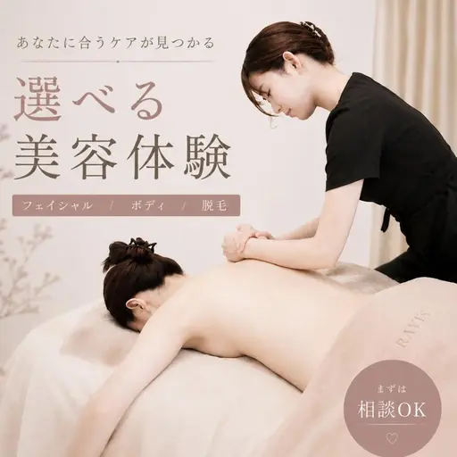 ✨当日限定クーポン✨選べる美容DAY💄フェイシャル/ボディ/脱毛どれでも2500円✨