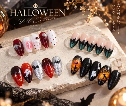 【期間限定🎃】ハロウィン定額ネイル👻選べるデザイン♪