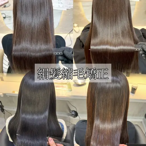 【✨圧倒的艶髪✨】"巻ける"髪質改善縮毛矯正🌟➕似合わせカット✂️➕1stepトリートメント🫧