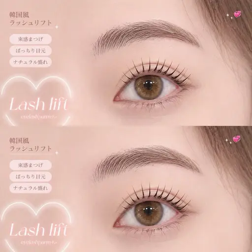 【当日限定】🩵まつげパーマ＆パリジェンヌ🩵📍必ず予約リクエストからご予約お願いいたします🙇‍♀️