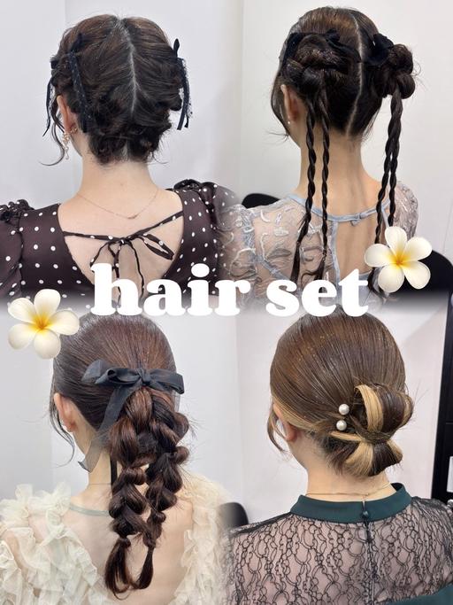 結婚式や同窓会に💜ヘアセット¥4500 ※和髪不可