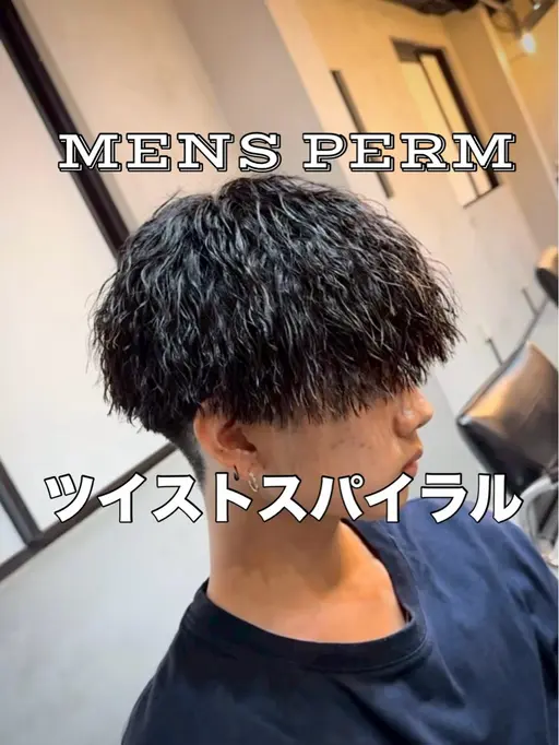 【❤️🔥新規限定❤️🔥】マッシュ➕ツイストスパイラル/町田/カットモデル/メンズカット/ツイスパ
