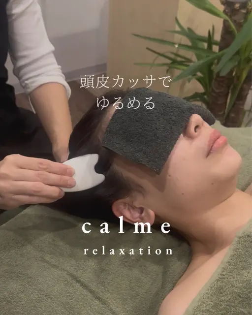 【60分】ガチガチの首肩、頭に💆🏻💆🏻♀️🫧深眠ドライヘッドスパ (首肩ほぐし、カッサ&手技)