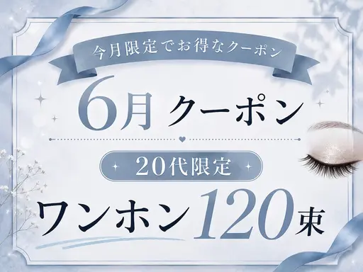 6月クーポン【💖20代限定💖】ワンホンデザイン120束