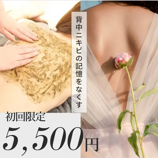 【背中ハーブピーリング🌿】背中ニキビ・毛穴悩みに✨ツルツル美肌の背中美人に🩵背中ハーブ/ハーブ/ブライダル