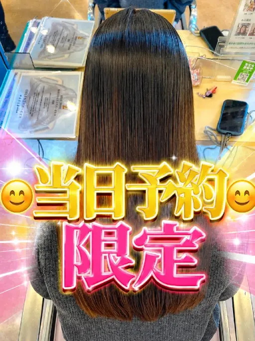 【🌟当日予約限定🌟】カット+カラー (胸下+1100円)
