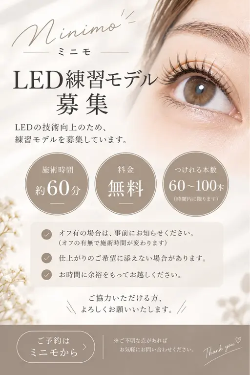 LEDマツエク60​〜​100本（両目）