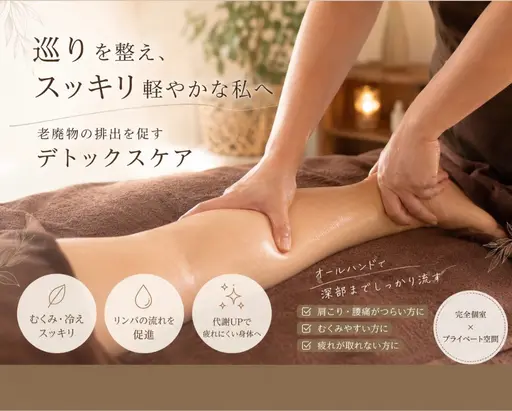 足のむくみスッキリ🌿リンパケア