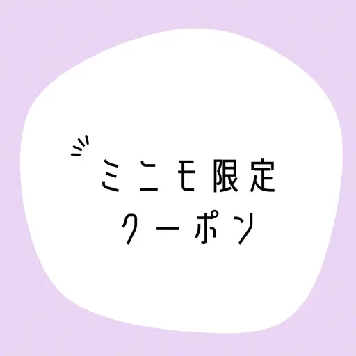 女性3箇所脱毛