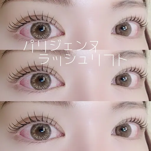 🫧パリジェンヌラッシュリフト!