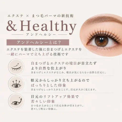 🌴7/22(水)12:00~・14:30~・17:00~🌴オフなしマツエク140本➕&healthy