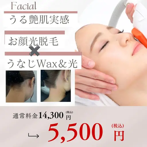 【ハイスペック脱毛】お顔全体光脱毛✖️うなじWax&光脱毛♪後ろ姿まで美しく🪞✨