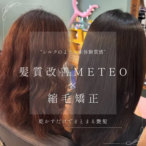 【8/14(金)限定】🌟ブリーチ毛・ブリーチ履歴の方限定🌟髪質改善ストレート+髪質改善トリートメント📸撮影モデル