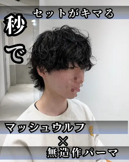 【人気No.1】メンズカット+似合わせパーマ+1stepトリートメント