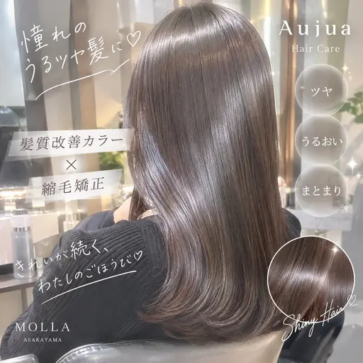 【平日限定🎀ご褒美ケア】カット＋うる艶カラー＋TR＋7分スパ ¥6,980