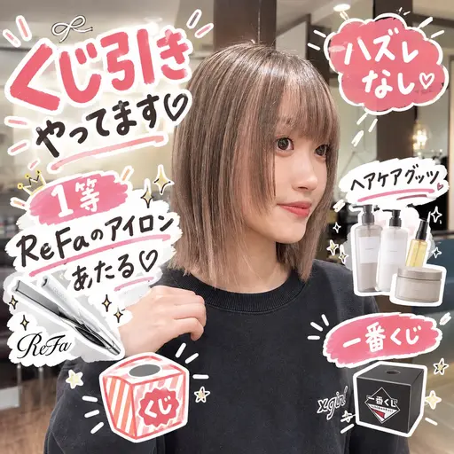 cutご新規様30%off💇🏼♀️『🎯一番くじ付』ReFaのアイロン当たるかも...⁉️