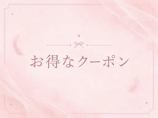 【4日限定】ゲリラクーポン🎀🪄パリジェンヌ含むまつ毛パーマALL同一価格👀✨️