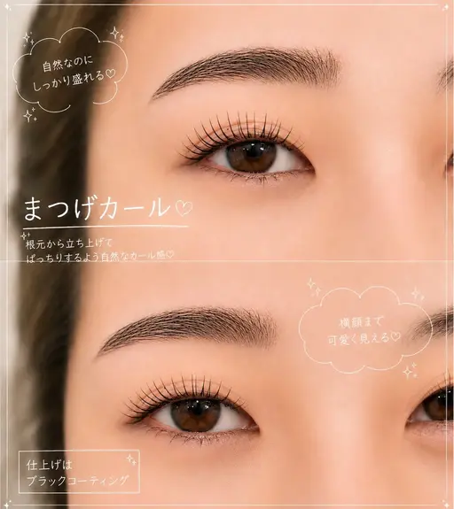 【直前割限定】デザインラッシュリフト(まつ毛パーマ)🫧デザインラッシュリフト、パリジェンヌお選びいただけます🌿