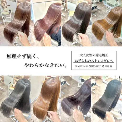 ✨人気NO.1✨自然に整う髪質改善縮毛矯正＋カット＋TRサービス
