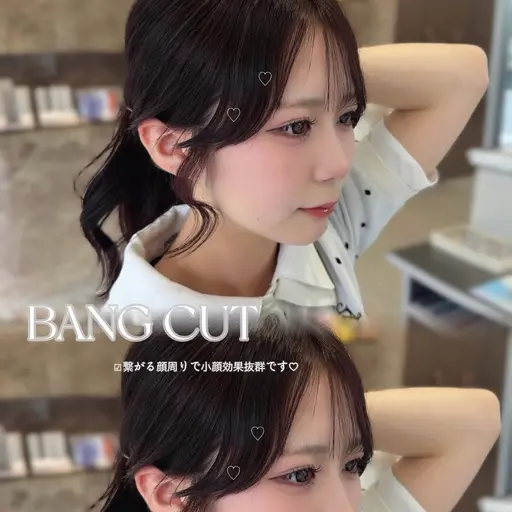 ⌇🩵学生限定🩵⌇小顔顔周りカット➕ミルボントリートメント➕韓国風スタイリング🪿🎀お出かけ前にもぜひ✨️