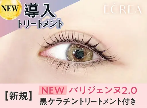 新技術アシッドトリートメント付パリジェンヌラッシュリフト2.0のモデル様募集いたします🎀