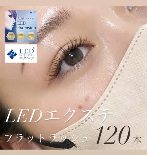 【LEDエクステ】120本迄装着（オフ有り）＋アイシャンプー施術付き🧴🫧10代​〜​20代