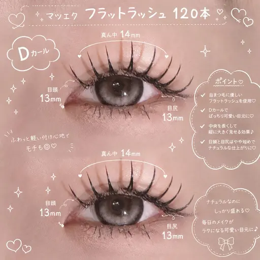 【似合わせ特化✨】マツエク1時間付け放題🐬美容液コーティング付🎀他店オフ+330☆