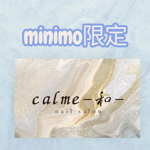うる艶マグネットネイル✨オフなし