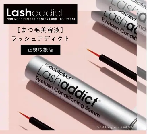 🉐‼️【ラッシュアディクト付きマツエク100本or120本】自まつげの伸びる美容液束感仕上げ🤍
