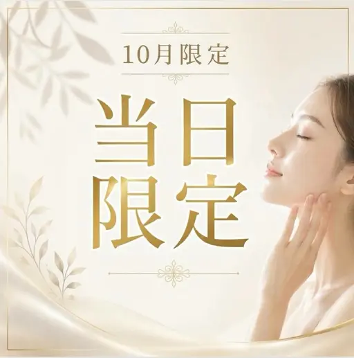 🍁10/4限定🍁【即日小顔】小顔ハイパー(むくみ•小顔に)