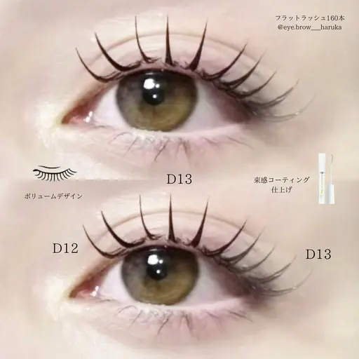 【付け足し🆗💡】フラットラッシュ80本（アイシャンプーorアイパッチ付き）