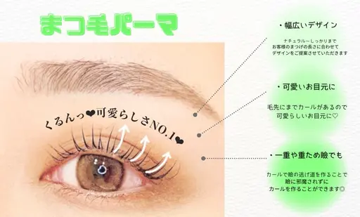【5月限定価格】まつげパーマ👀🫧