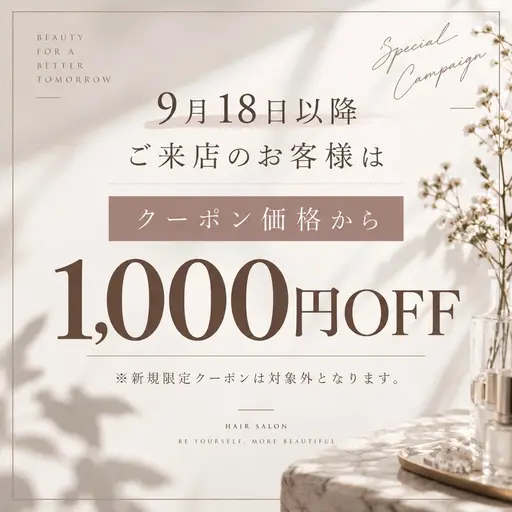 2026年9月18日からseasons by marblesは目白駅徒歩5分の場所に移転します。　詳細↓