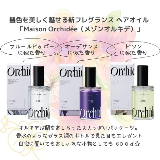 10月末迄限定📍ワンカラー&トリートメント+ヘアオイルorヘアミルクプレゼント🎁✨
