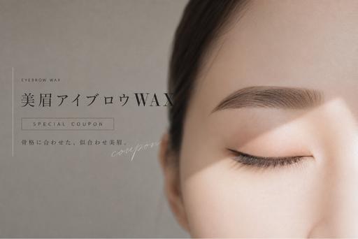 似合わせアイブロウスタイリング